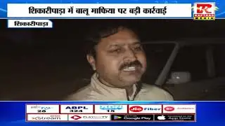 Major action against sand mafia in Shikaripara
