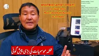 Weather Update | Sonam Lotus MET Director | 16 June 2025.