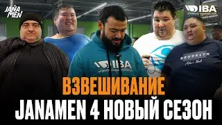 ВЗВЕШИВАНИЕ НОВЫЙ СЕЗОН | НЕ НАДО У МЕНЯ НА ШЕЕ СИДЕТЬ | ВОВА, ДИАС, ДАВИД ДОМОЙ 