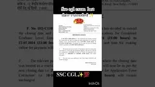 SSC CGL LAST DATE EXTENDED ✨💯🔥 #ssc #ssccgl #sscchsl #governmentexam #sscgd #ssccglexam #sscboard