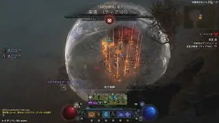 【ディアブロ4】Pit101 Charged Bolts Sorc S6 奈落ティア101ソーサラーチャージボルト【Diablo4シーズン6】