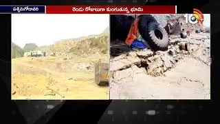 Land Cracks At Polavaram Project | Triveni Garage And 902 Hill | 10TV News