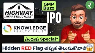 ✅ Highway Infra & Knowledge Realty IPO: GMP Buzz & Hidden RED Flag! ఎందుకు Special? Rupayi Telugu