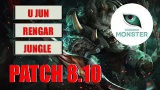 KONGDOO MONSTER U JUN - Rengar vs Rek'Sai Jungle Patch 8.10