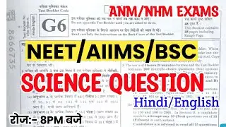 BIOLOGY CLASS | NEET EXAM PAPER 2024 | MODEL PAPER  | AIIMS EXAM  | Akash Sir