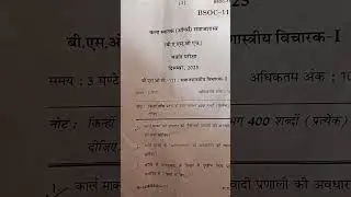 BSOC-111 #ignou #exam #sociology #BSOC111 #love