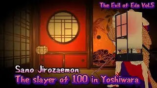 Sano Jirozaemon : Japan True Crime  Slayer of 100 in Yoshiwara | The Evil of Edo Vol. 5 History
