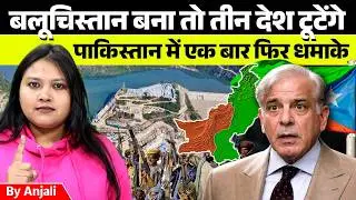 BLA vs Pakistan Army: Ultimatum Issued! | Anjali mam