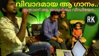 Kasthoori Manakkunnallo Katte Singer; Riyas Kariyad