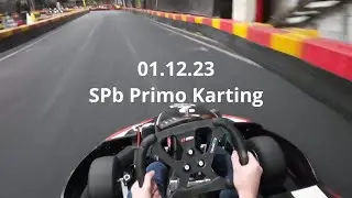 SPb | Primo Karting | 01.12.23 | Fastest lap (club)
