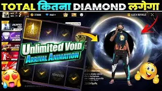 UNLIMITED VOID ARRIVAL ANIMATION FREE FIRE | NEW ARRIVAL ANIMATION EVENT | FREE FIRE NEW EVENT TODAY