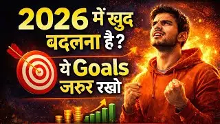 2026 में खुद को बदलना है ये goals जरूर रखो || Want to change yourself in 2026 Must Set this Goals 