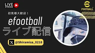 {eFootball 2026 } 私の&ldquo;ベスト&ldquo;なプレーを&ldquo;マネ&ldquo;してかない？　初見様大歓迎！