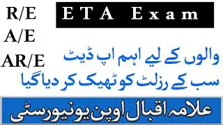 AIOU ETA Exam Result updated