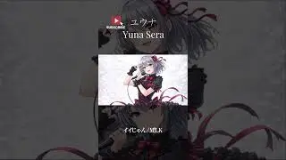 M!LKのイイじゃんを歌う/M!LK【Yuna Sera】Synthesizer V2