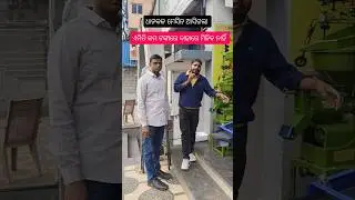 ବଜାରକୁ ଆସିଗଲା ଧାନକଳ ମେସିନ୍... || Smart Tech Bhubaneswar|| Rice mill || Tech smart