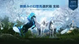 [黒い砂漠PS5]明けましておめでとうございます！　#112