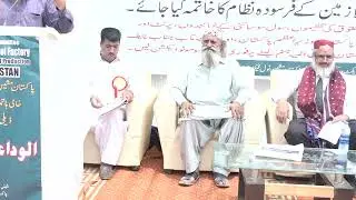Daily wages employees Welfare Committee  Meraj Ahmed part 2