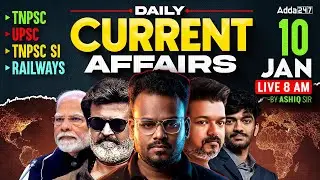 10 January 2026 Current affairs  in Tamil  | TNPSC | UPSC | TNUSRB SI | RAILWAYS | OTHER EXAMS |