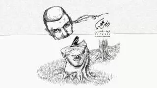 El Far3i - El Rajol El Khashabi - Nossik | الفرعي - الرجل الخشبي - نصِّك