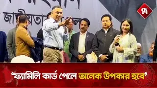 ফ্যামিলি কার্ড পেলে অনেক উপকার হবে : নারী ভোটার | Family Card | Election Campaign | Rupali BD