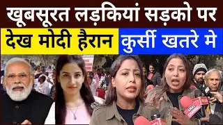 Ankita Bhandari case | Uttarakhand | Narendra Modi | Godi media | andhbhakt | public opinion live