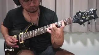 Test Guitar rig Session I/0 (marshell JMC800)