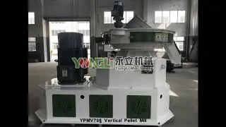 YONGLI Machinery YPMV798 Vertical Pellet Mill