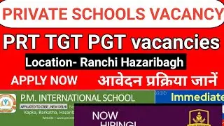 Private schools PRT TGT PGT New VACANCY 2025 | HAZARIBAG | Ranchi | Teacher's requirement 