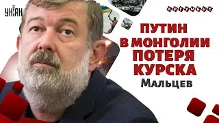 Лукашенко метит в Кремль! Путин удрал. Москва теряет Курск. Дуров: арест, бегство. МАЛЬЦЕВ