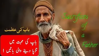 Baba jani  Emotional urdu Quotes about Father  Best poem on Father  Sad Father quotes  #Baap #Father