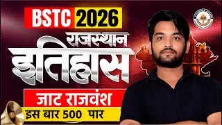 BSTC 2026| Rajasthan History(जाट राजवंश) |BSTC 2026 online Classes