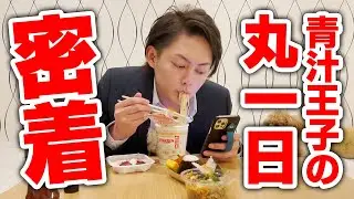 グループ年商280億の仕事とアイドルの両立に1日密着してみた