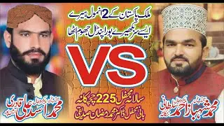 Asad Ali Qadri VS Shahbaz Ahmad Sultani Zabardast Muqabla intazar qadri bhowana