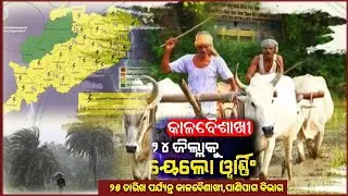 Ajira Panipaga, Ajira Panipaga Suchana, Nilanchal Media