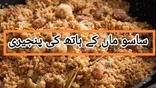 Winter Special Besan Dry Fruit Panjeeri | Sasuma–Bahu Ka Easy Recipe Vlog