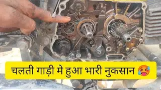  Hf Deluxe gear Problem 🥵 बाइक मे गियर शिफ्टिंग की समस्या ! Bike me big problem @mistribhai-x2r 