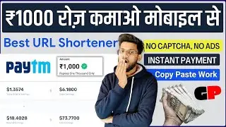 ₹7,981 🔴 LIVE  Withdrawal Proof 🤑 Highest Paying URL Shortener with Instant Payments 🔥Earn Money