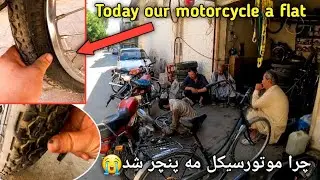 Today our motorcycle got a flat tire || Quetta street vlog