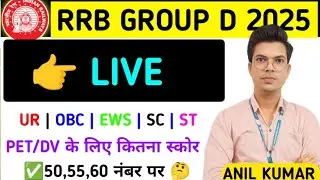 railway Group D Safe Score/ PET/ CUT-OFF LIVE