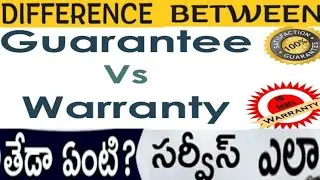 Guarantee VS Warranty in Telugu | Difference between Guarantee and Warranty | Guarantee | Warranty