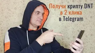 ✅Как воспользоваться волшебной кнопкой шанс в компании 4 A получив криптовалюту Донат. Заработай DNT