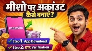 Meesho App Par Free Account Kaise Banaye (2026)Meesho Seller Account Kaise Banaye? Puri Jankari