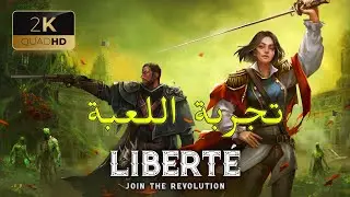 The Game Liberte Gameplay Preview ( PC - 2023 - 2K)