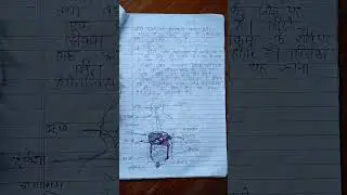 class 10th biology (nutrition) #bhojpurisong