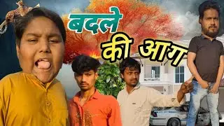 बदले की आग | Revenge || Jam studio  