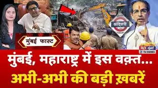 Mumbai Fast: मुंबई की 25 बड़ी खबरें | Top 25 News | Mumbai Today News | 21 February 2026 | Mumbai