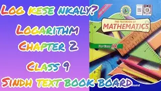 Log Chp 2||Logarithm Chp 2.2 Q1,2&3(All Parts)||Math Class 9||Log Kese Nkaly|| Marfani Coaching