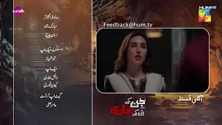 Jinn Ki Shadi Unki Shadi Ep 25 Teaser - 25 Nov 25 [ Wahaj Ali & Sehar Khan ] - Presented by Sunsilk