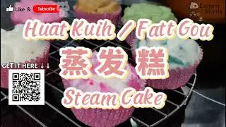 DIY Steam Cake / Fatt Gou/ Huat Kuih  简单发糕制作过程